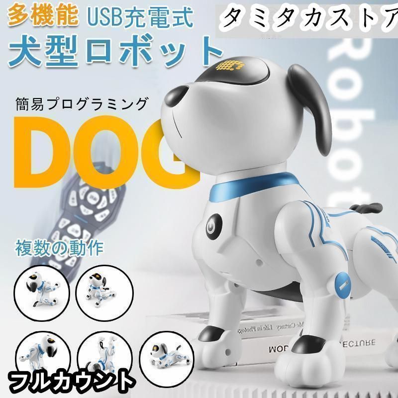 おもちゃ 犬型ロボットアイボ 2022最新版 知育玩具 簡易プログラミング 英語 踊る 子供 小学生 プレゼント お祝い 誕生日 贈り物 リモコン付き