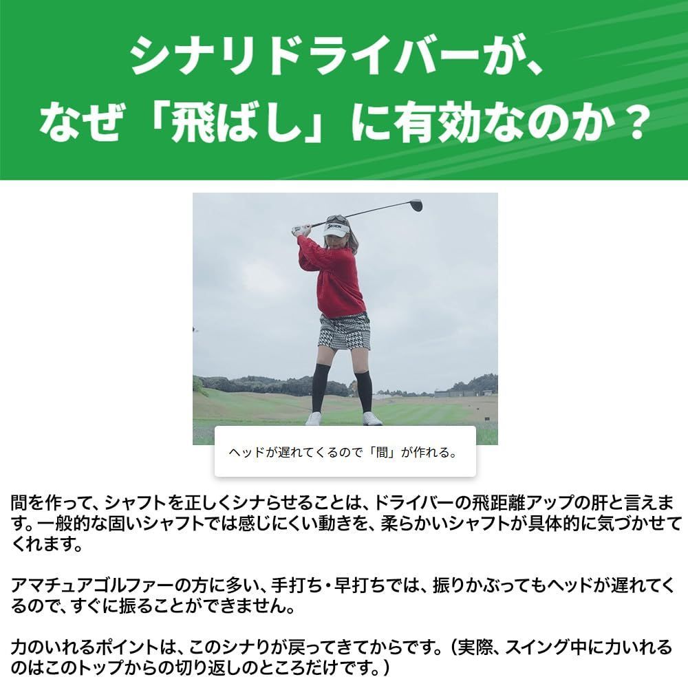 新品 GOLFavo シナリドライバー SHINARI D 坂之下侑子 楽天市場】GOLFavo シナリドライバー ゴルフ 練習器具 スイング
