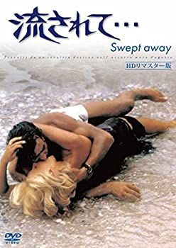 流されて… HDリマスター版 [DVD]