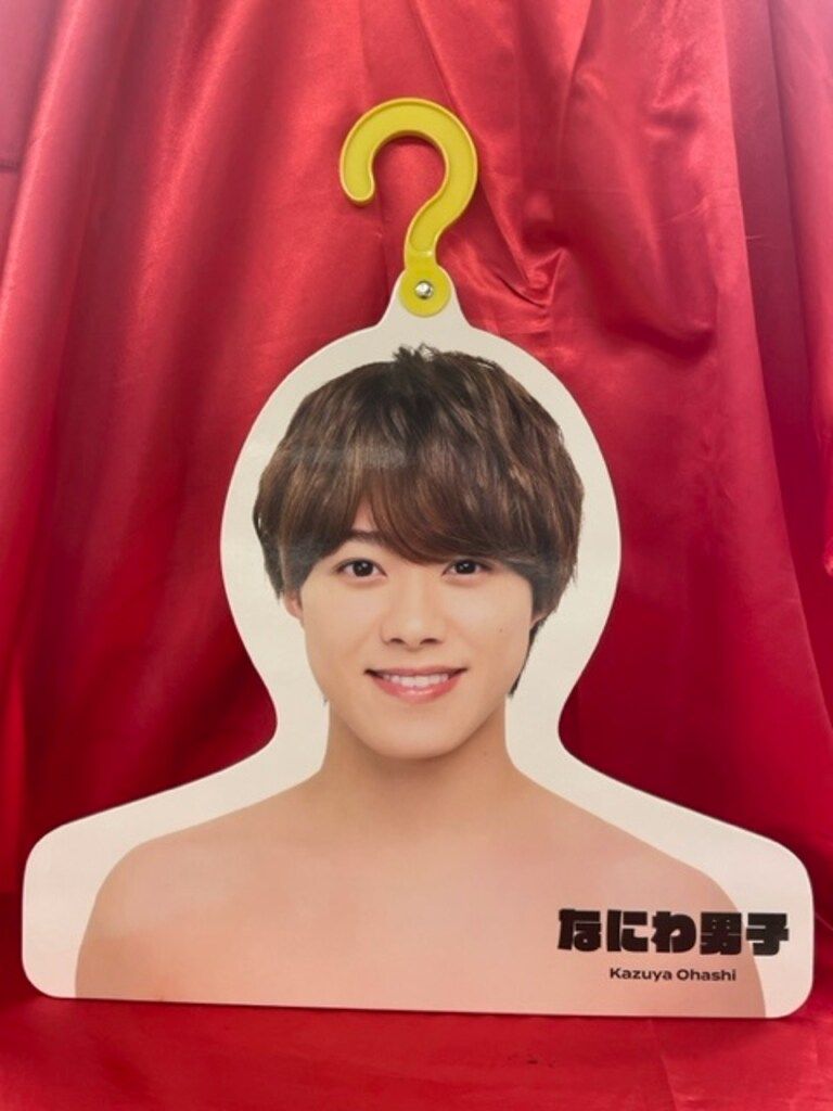 なにわ男子 21年ISLAND STORE 大橋和也 フォトハンガー 21夏 ※外