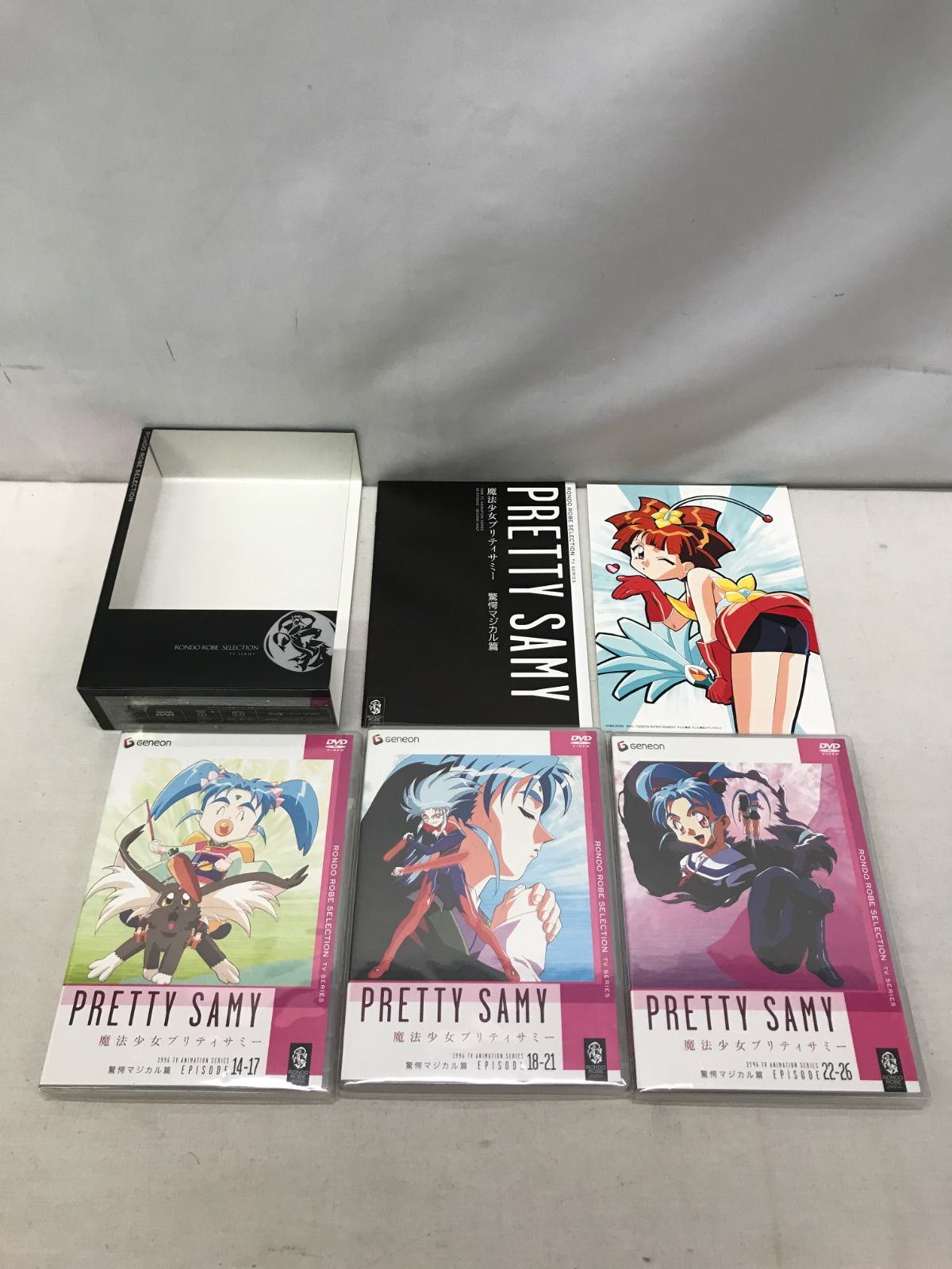 魔法少女プリティサミーDVD純情ラブラブ篇　驚愕マジカル篇　セット 魔法少女プリティサミーDVD純情ラブラブ篇 驚愕マジカル篇