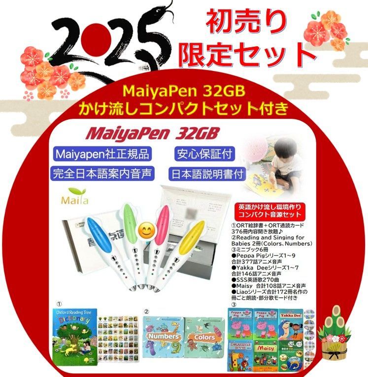マイヤペン Maiyapen 音声ペン 32GB 4色 日本語操作説明書付
