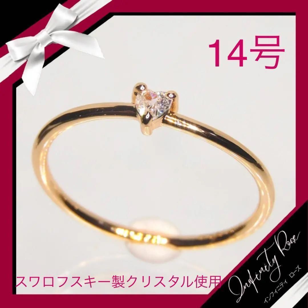 1064）14号 ピンクゴールドハートリング一粒スワロ可憐な細リング 指輪 - メルカリ