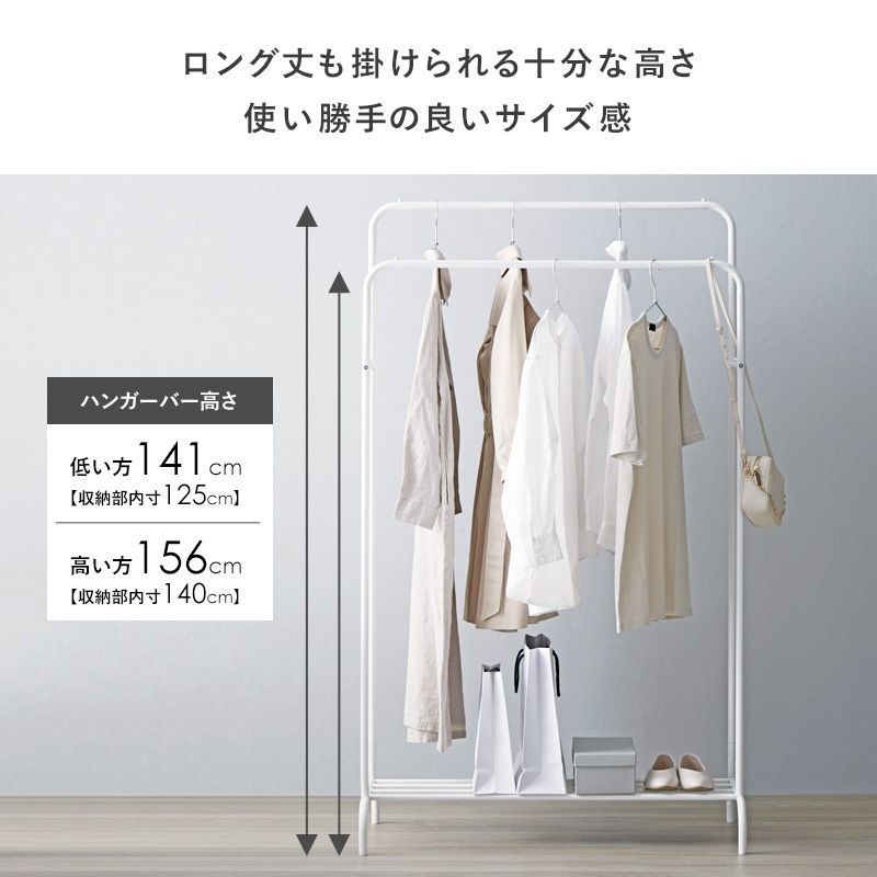 シンプルハンガーラック