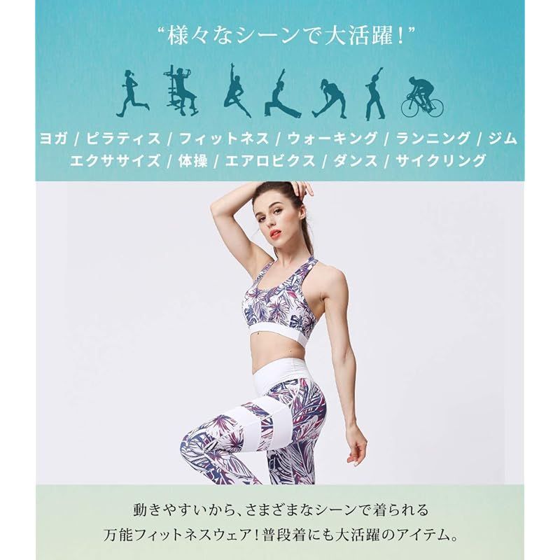 レディーススポーツブラとレギンスセット ファッション BOTANICAL PINK