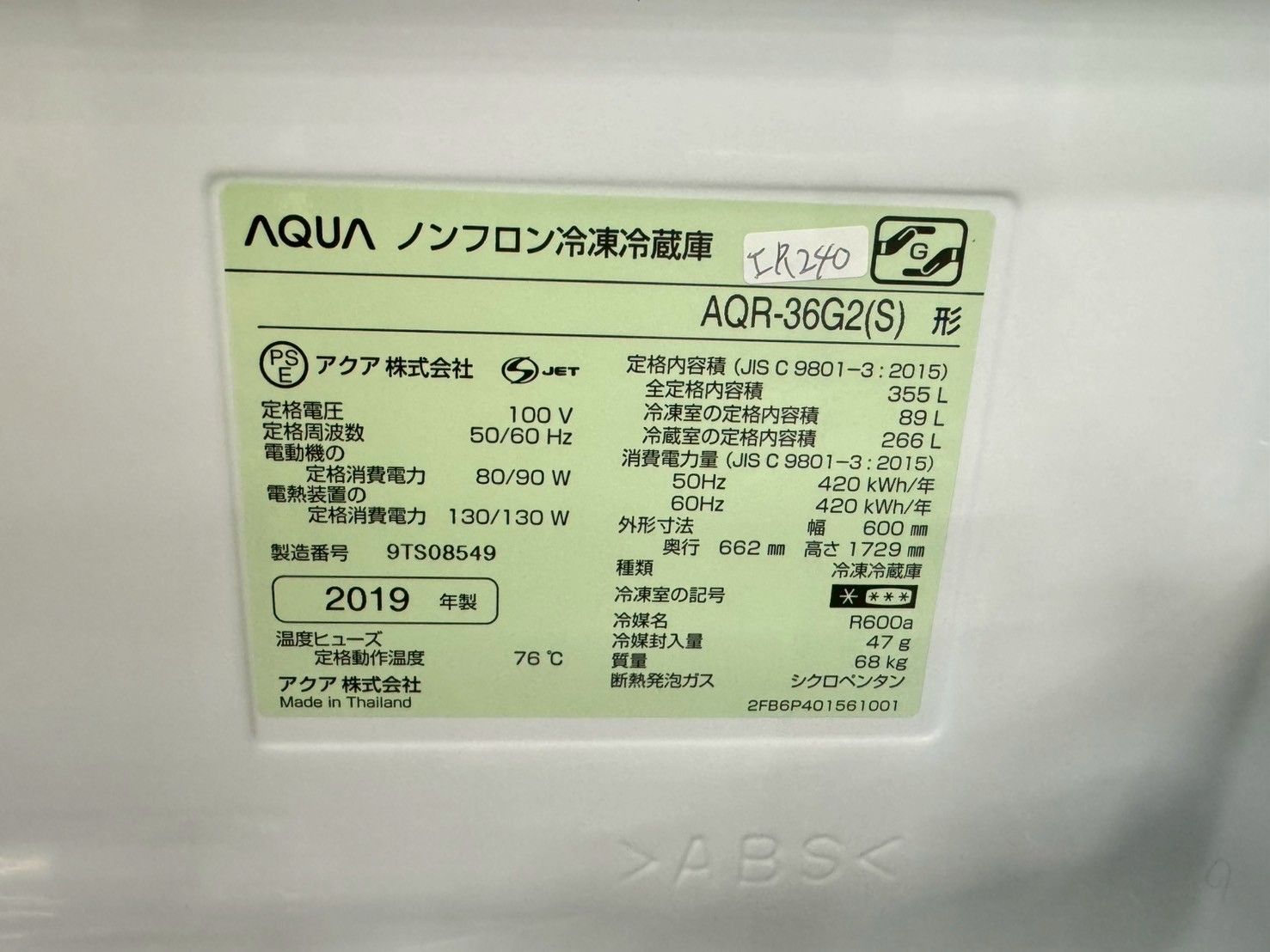 美品】大阪送料無料☆3か月保障付き☆冷蔵庫☆アクア☆4ドア☆2019年