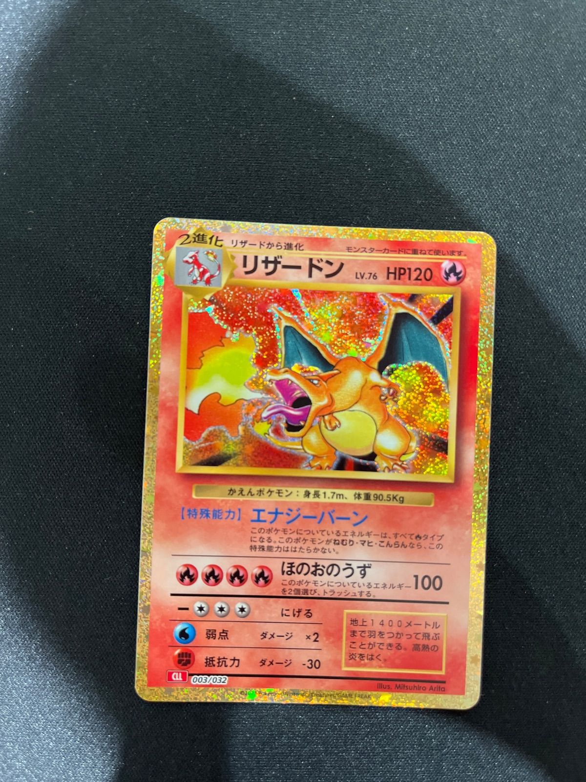 リザードン Classic CLL 003/032 #10511 - メルカリ