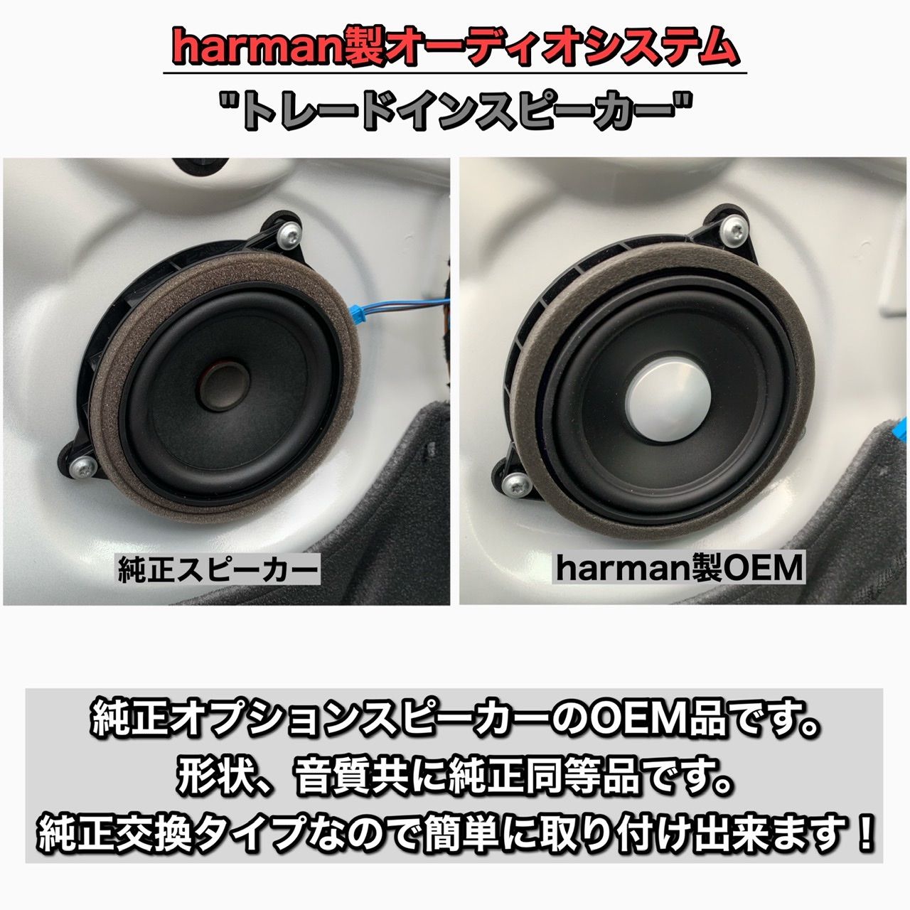 BMW スピーカー ハーマンカードン Harmankardon 純正交換 トレードイン ミッド カーオーディオ 4.5インチ 4オーム F30 G20  F48 フロント リア - メルカリ