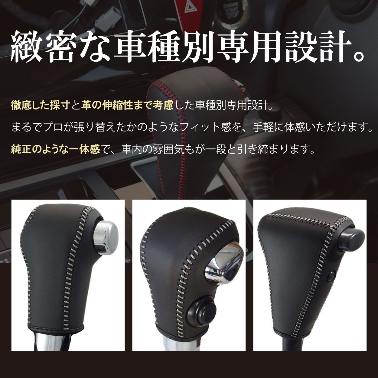ランドクルーザープラド 71/78型 専用シフトノブエクスチェンジ