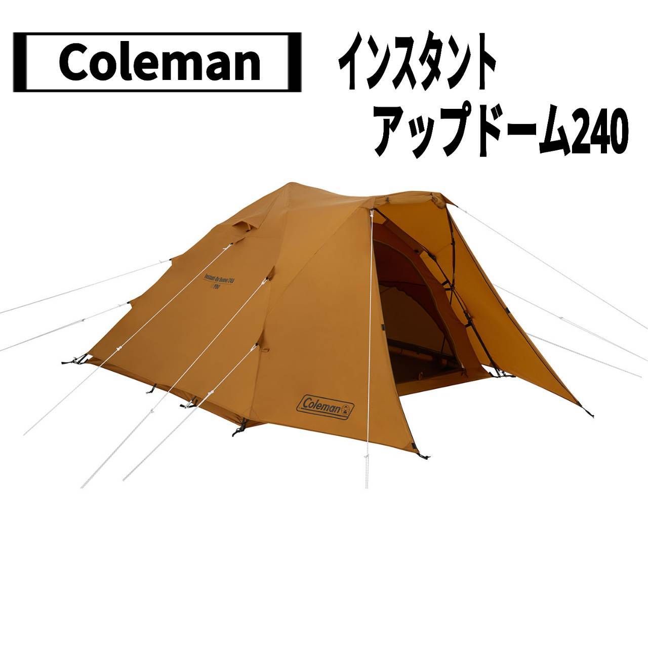 Coleman(コールマン) インスタントアップドーム240 - メルカリ