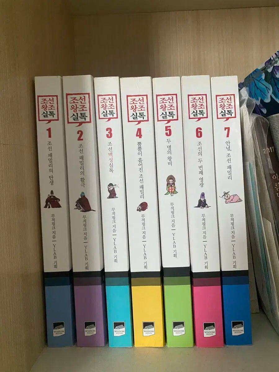 朝鮮王朝トーク 全巻