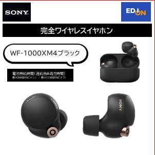 11917】ソニー WF-1000XM4 ブラック ワイヤレスノイズキャンセリング ...
