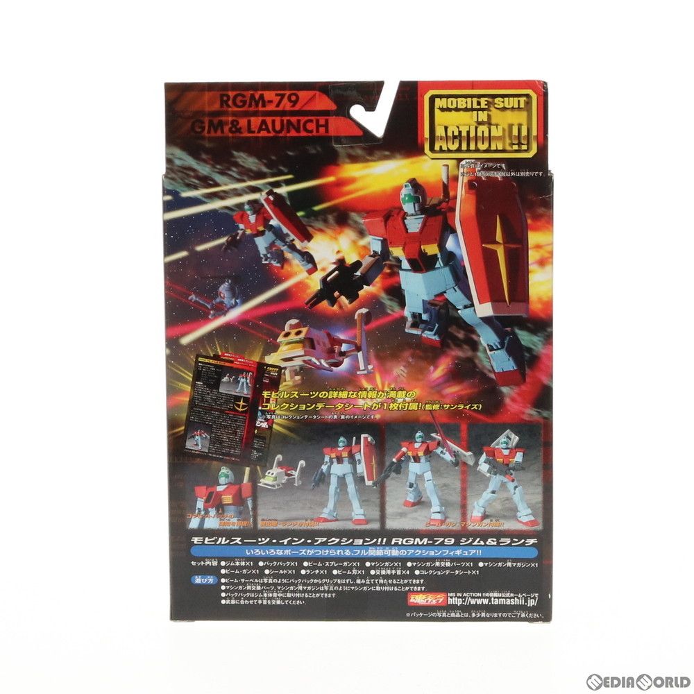 モビルスーツ・イン・アクション！！RGM-79ジム＆ランチ MS IN ACTION!!(モビルスーツ・イン・アクション) RGM-79 ジム