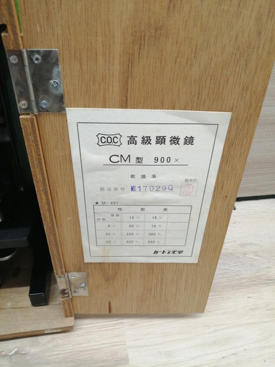 カートン光学 顕微鏡