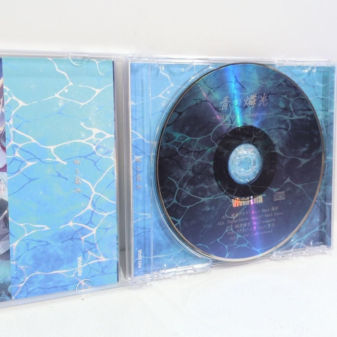 青の燐光 vivid-lila 月乃 nayuta 優莉 歌い手 同人 CD - メルカリ