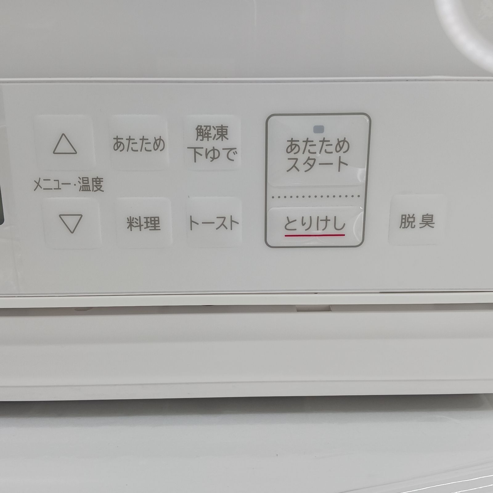 オーブンレンジ 27L