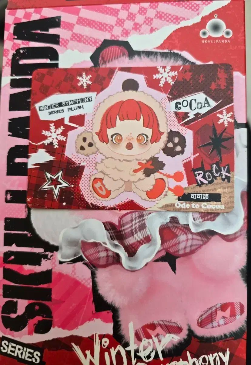 スカルパンダ/ チョコレート 賛美歌