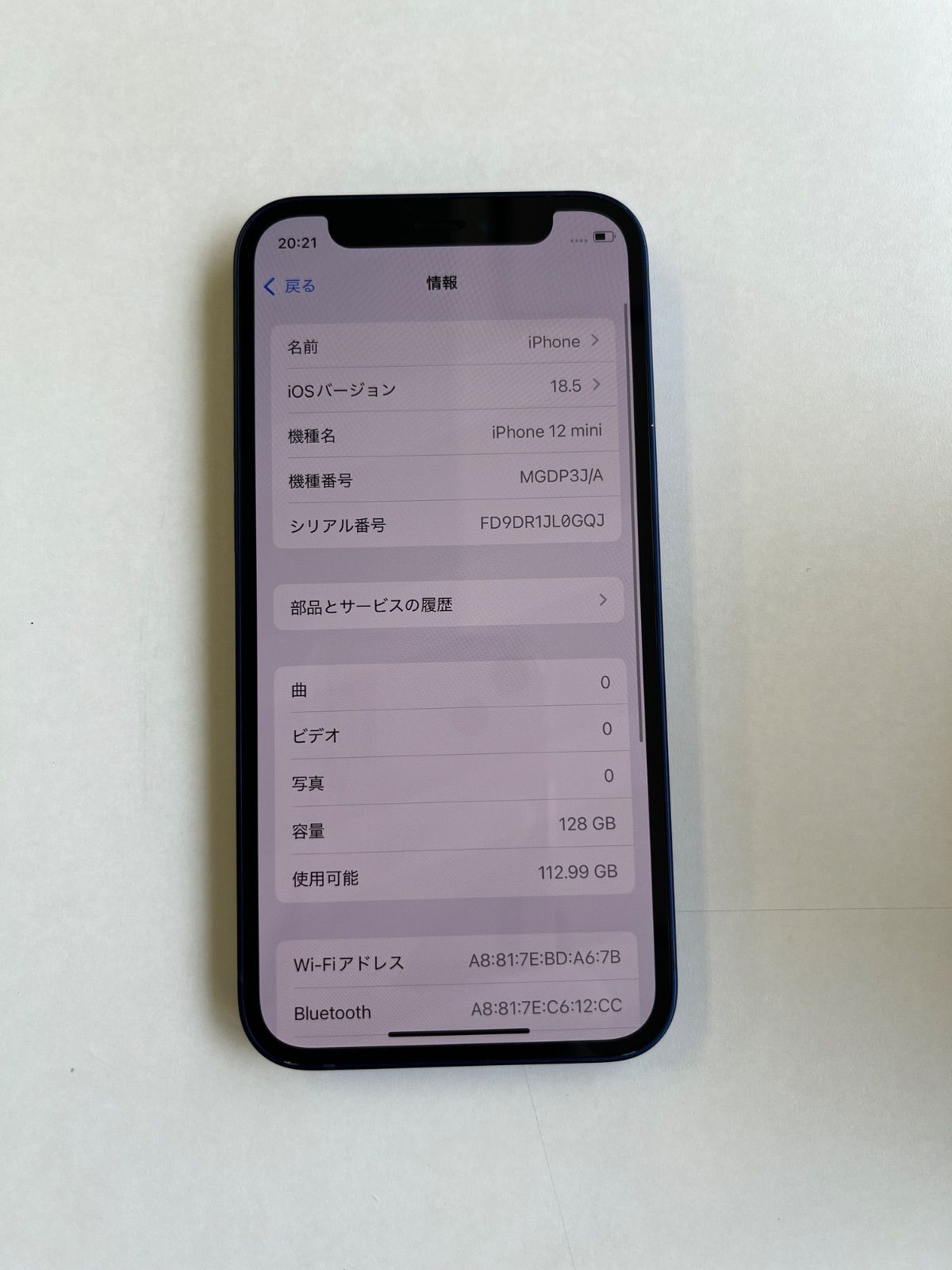美品 iPhone 12 mini 128GB ブルー バッテリー100% MGDP3J/A
