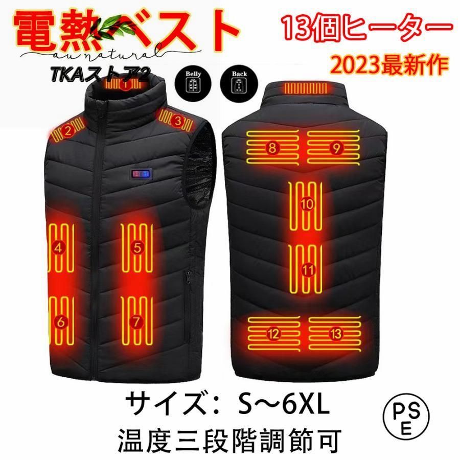 電熱ベスト バッテリー usb 充電式 ヒーター付き 3段階調温 ゴルフ アウトドア プレミアム版 レディース メンズ 男女兼用 洗える 防寒着 最新版