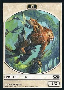 マジック：ザ・ギャザリング Cat 中古】マジックザギャザリング 1/11[トークン]：【M13】猫/CAT