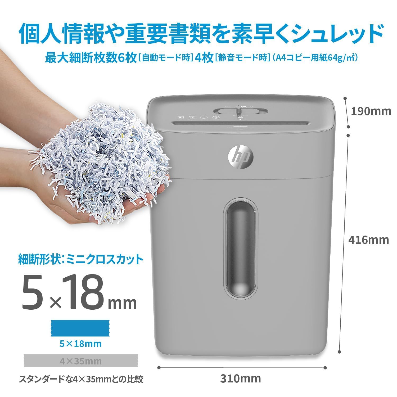 HP 電動シュレッダー 家庭用 (15L / 1-3人用) 静音モード付き HP 電動シュレッダー 家庭用 (15L / 1-3人用) 静音モード付き