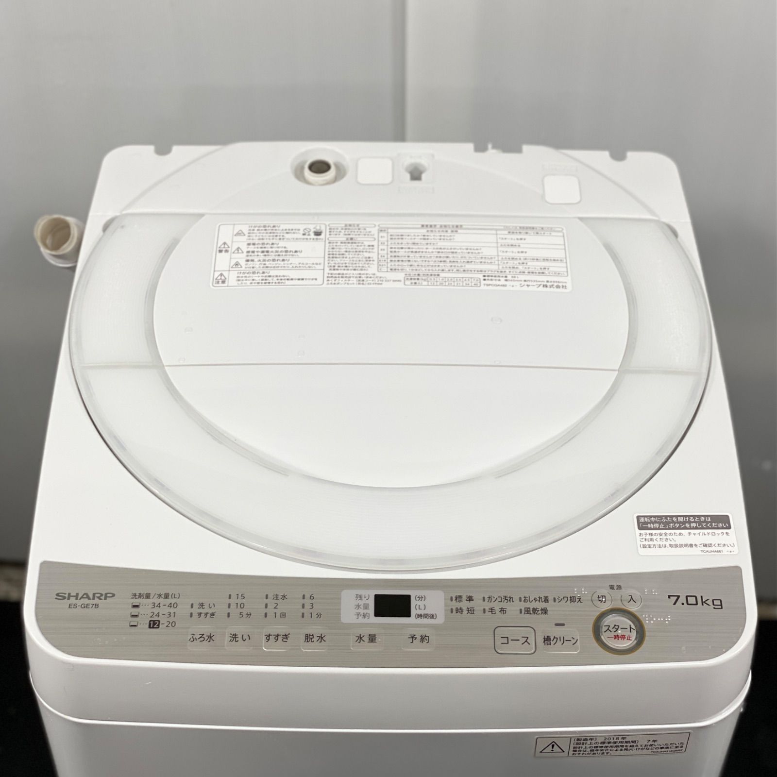 SHARP 全自動洗濯機7kg ES-GE7B-W分解洗浄済み✨✨