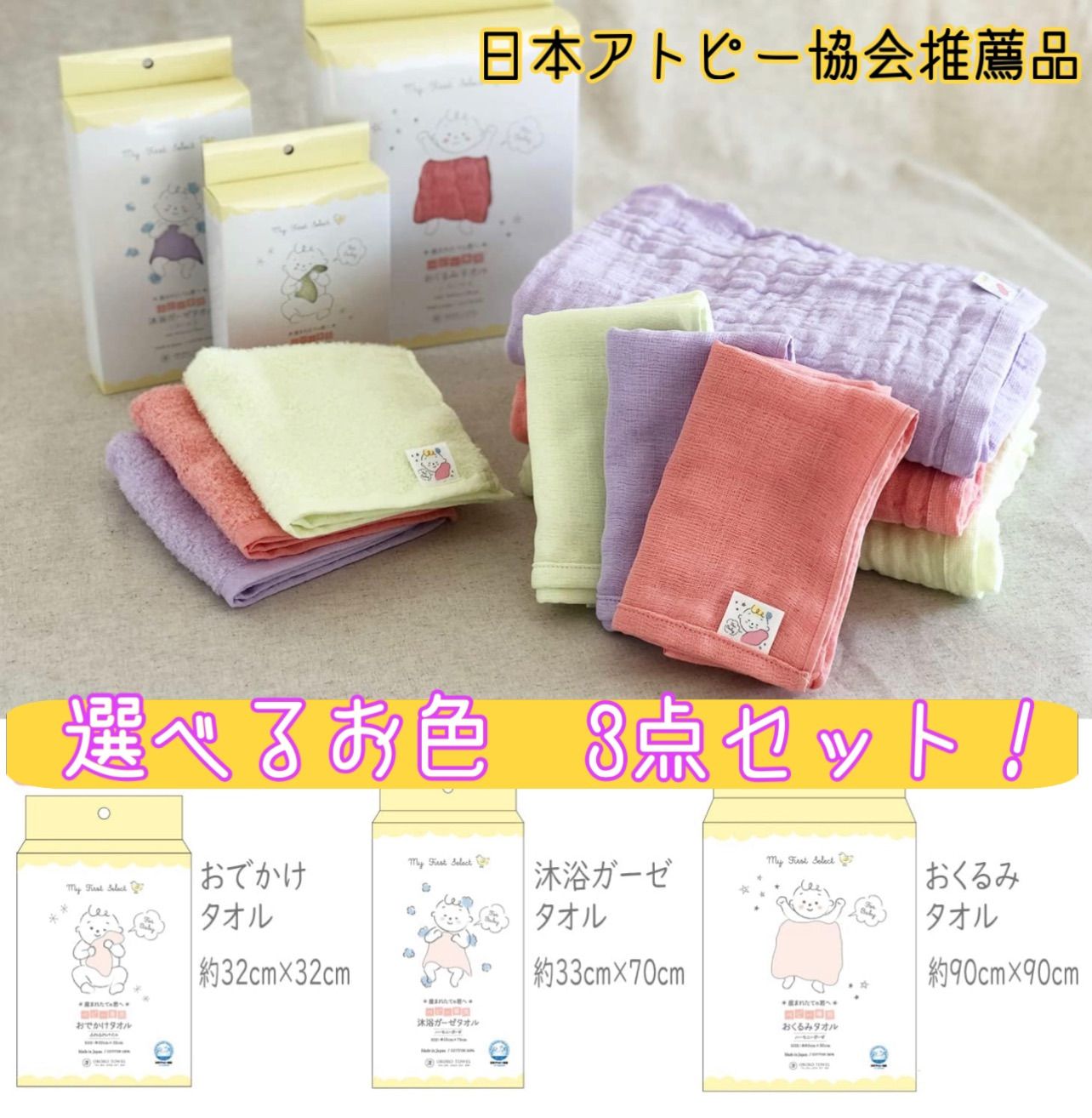 新品未使用！赤ちゃん専用タオルシリーズ！色も選べる3点セット 