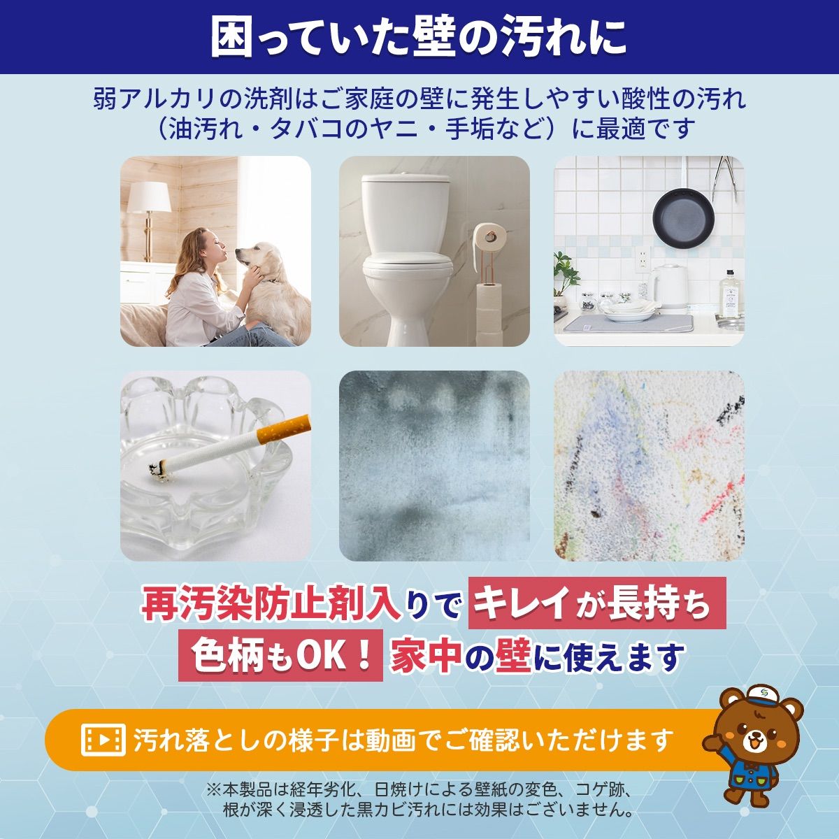 テレビ紹介で話題に！ カベ紙 クロス 洗剤 クリーナー 3S 業務用 4L