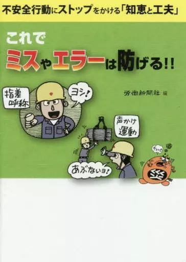 [Used] Book (Practical) “Construction Engineering/Civil Engineering” You can prevent mistakes and errors with this!!