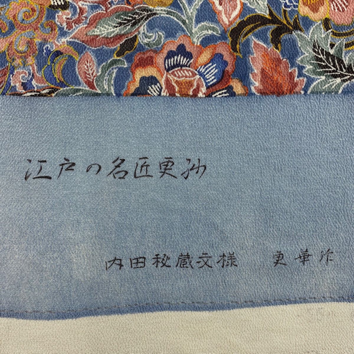 小紋 更紗 二代目更甚 浜ちりめん 正絹 反物 小紋 更紗 二代目更甚 浜ちりめん 正絹 反物
