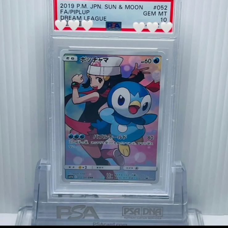 ポケモンカード ポッチャマ CHR ドリームリーグ PSA10 - メルカリ