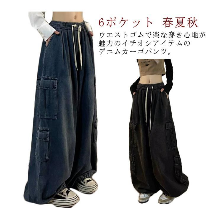 ジーンズ デニムパンツ バギー カーゴパンツ 大きいサイズ 2887 funto412770.jpg