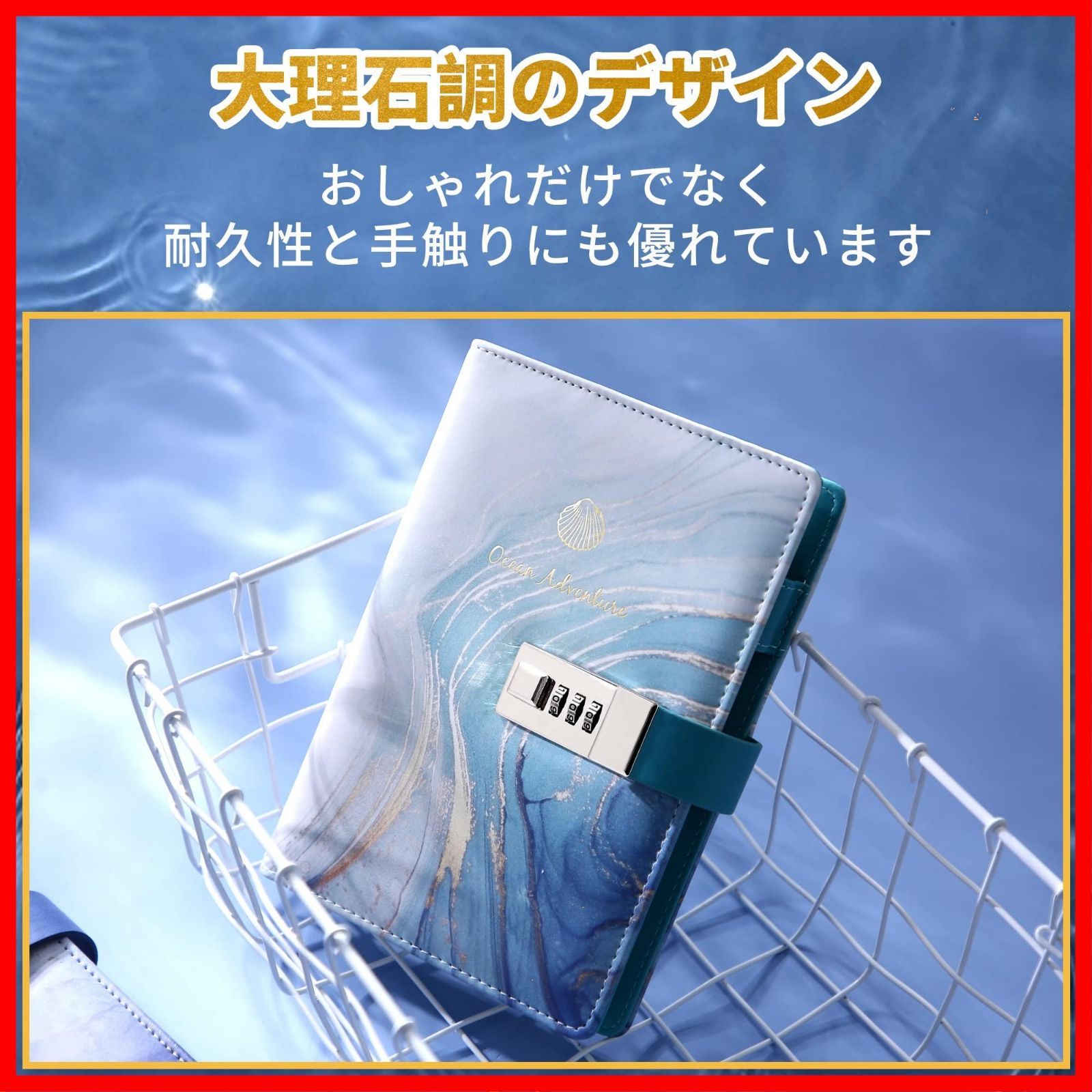 鍵付き日記帳 レザー風