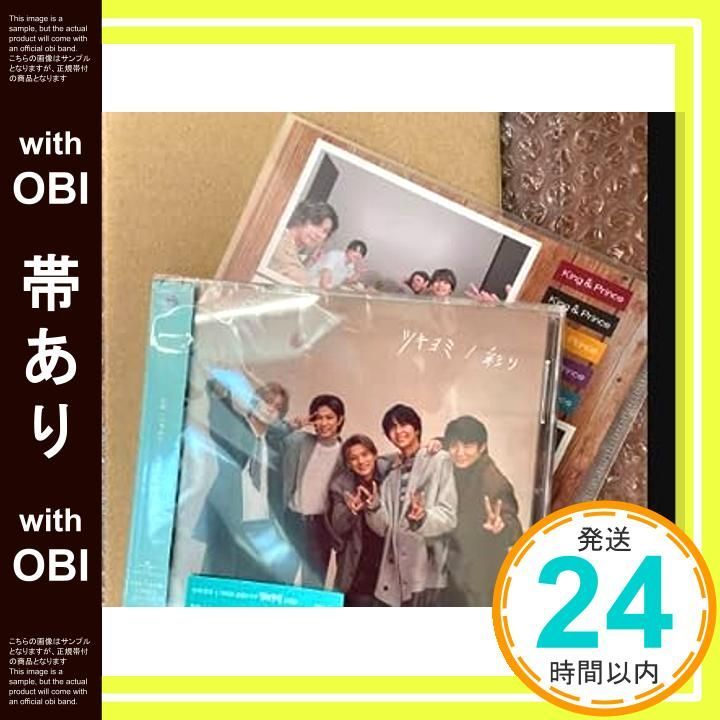 帯あり】✨ほぼ新品✨ツキヨミ / 彩り [Dear Tiara(ファンクラブ限定