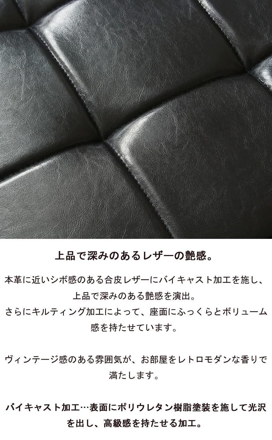 レトロモダン レザー