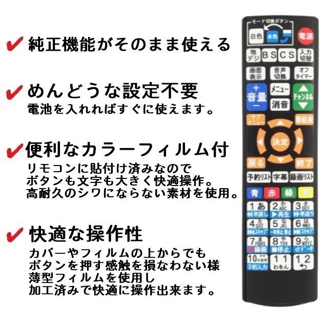 代替リモコン109】防水カバー付 IRIS OHYAMA LT-ARC5 互換 送料無料(32WB10P 40FB10P 43UB10P等用) アイリスオーヤマ  液晶テレビ - メルカリ