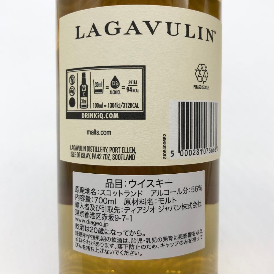 ラガヴーリン 12年 ディアジオスペシャルリリース 2023【E1】 - メルカリ 