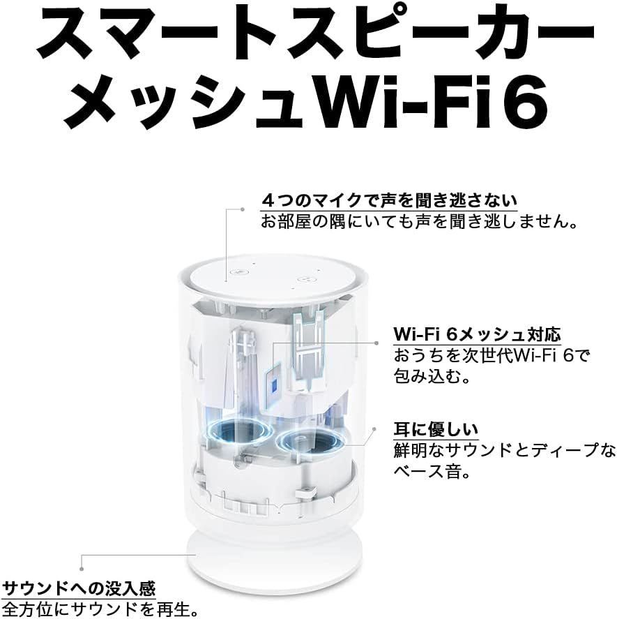 TP-Link メッシュ WiFi 6 ルーター 【 PS5 / ipad/Nintendo Switch
