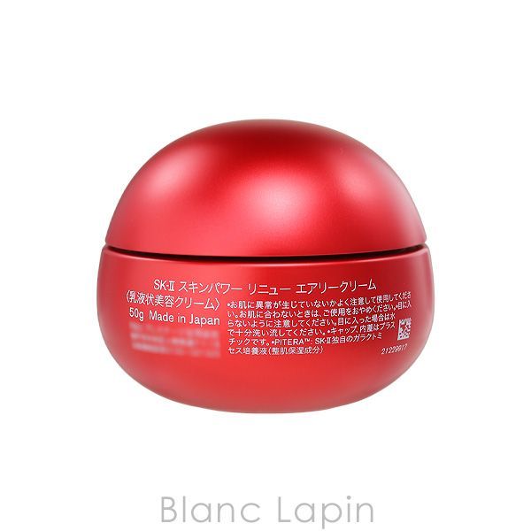 SK-II SK2 スキンパワーリニューエアリークリーム 50g フェイス