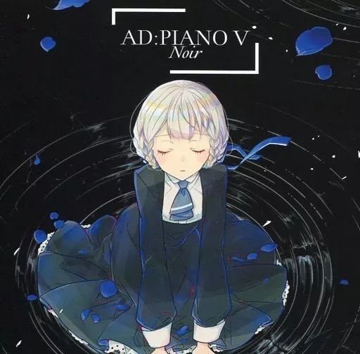 その他 AD: PIANO CD 中古】同人音楽CDソフト AD：PIANO V -Noir- / DIVERSE SYSTEM