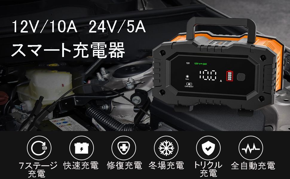 3-240Ah用自動車＆バイク＆トラック等適用