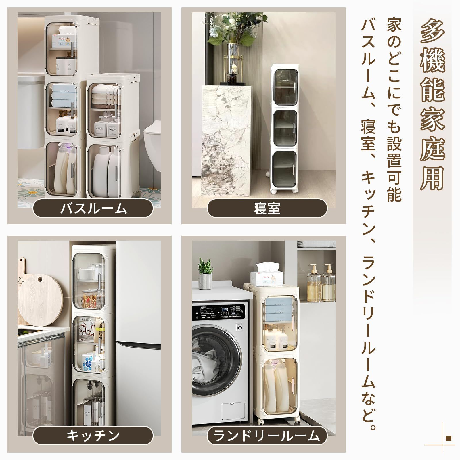 洗濯機横