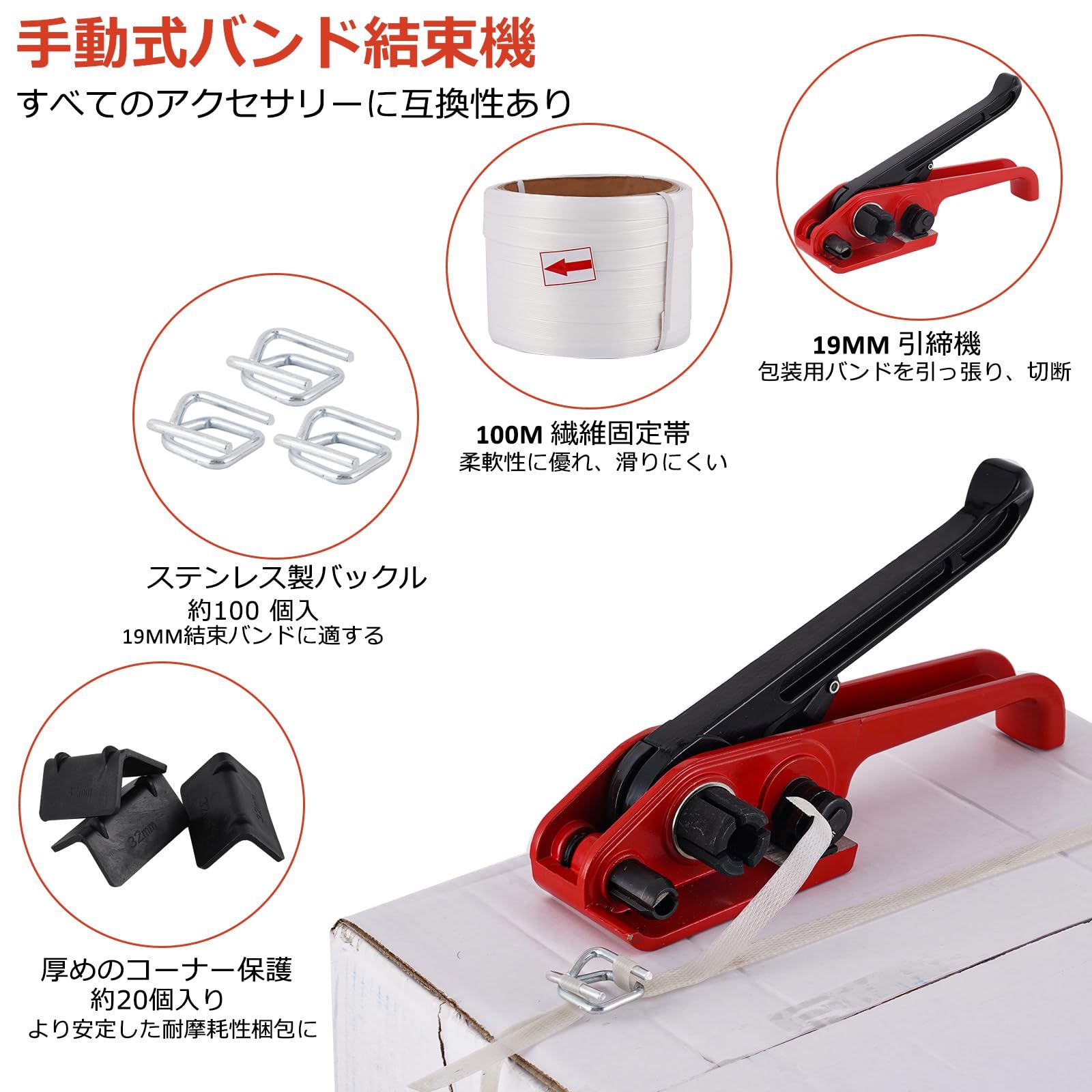 手動バンド結束機 バンド引締機