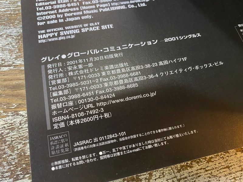 ☆GLAY/グレイ GLOBAL COMMUNICATION 2001 SINGLES BAND SCORE バンドスコア 楽譜 古本 中古☆