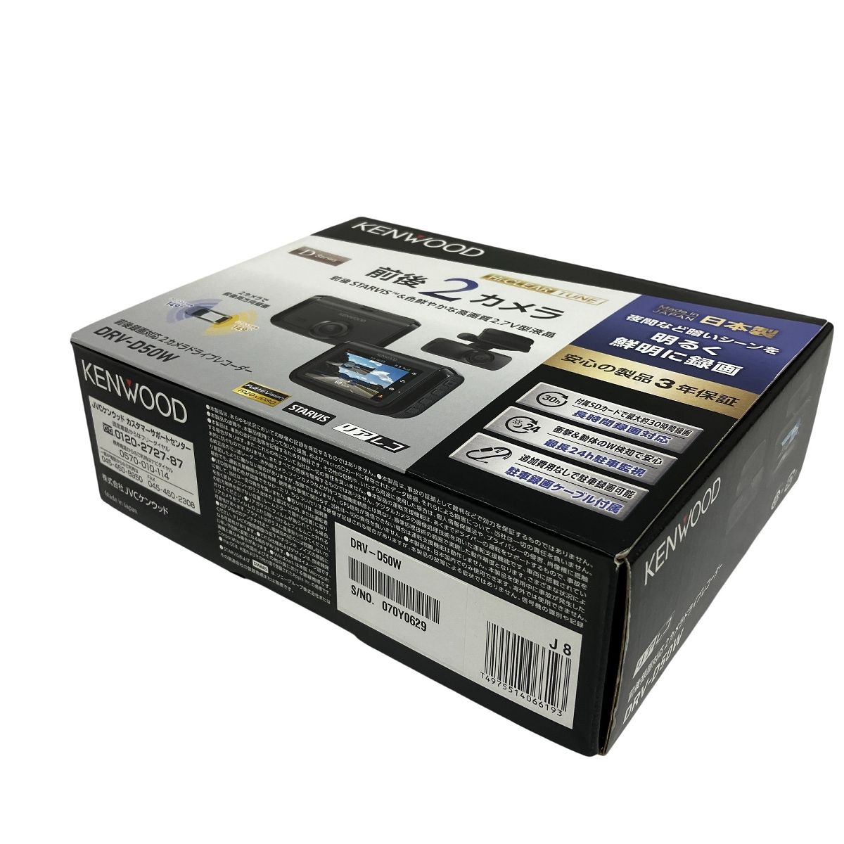 KENWOOD DRV-D50W ドライブレコーダー 前後撮影対応2カメラ ケンウッド ♥ 開封 T10380375