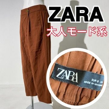 大人気！』 ZARA ザラ カジュアルパンツ 無地 ブラウン 大人モード系