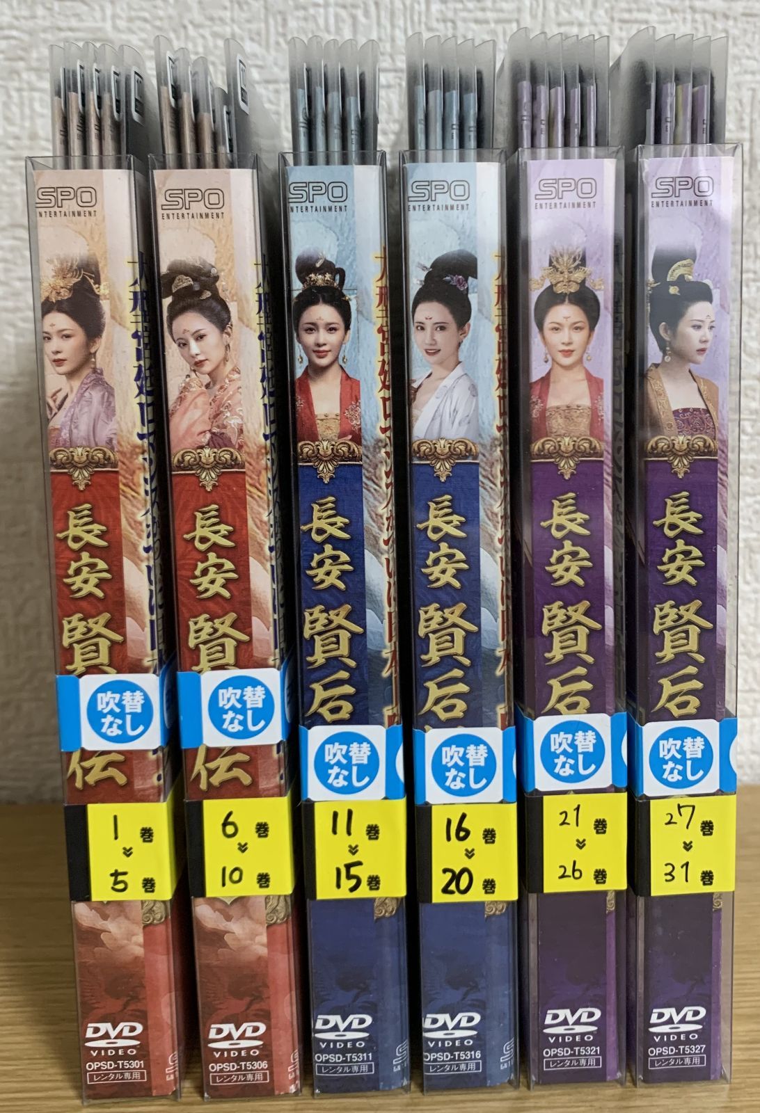 長安賢后伝 DVD 全31巻完結セット 中国ドラマ 長安賢后伝 DVD 全31巻完結セット 中国ドラマ - メルカリ
