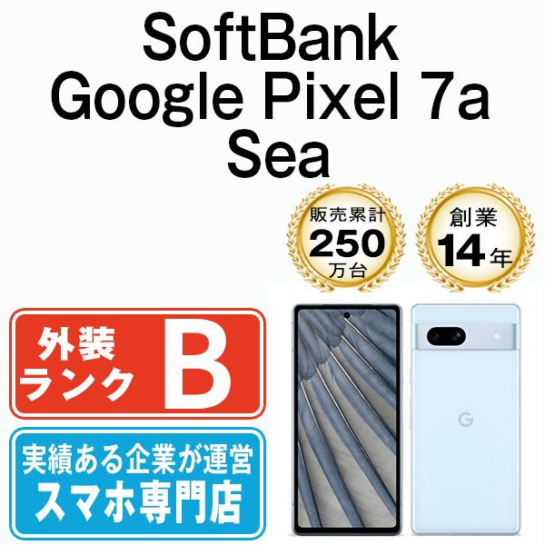 Google - 【中古】 Google Pixel7a Sea SIMフリー 本体 ソフトバンク スマホ  【送料無料】 gp7asbl7mtm 中古】 Google Pixel7a Sea SIMフリー 本体 ソフトバンク スマホ