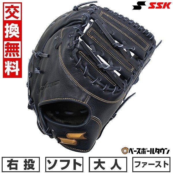 【新品未使用】 ソフトボール ファーストミット SSK ウィンドリームシリーズ ミット 一塁手用 大人 グローブ 右投用 ネイビー WNSF1324 キャッチボール 