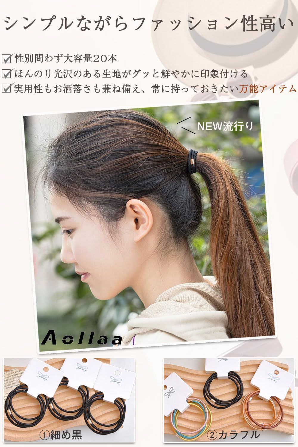 新着商品】シンプル 大人 レディース くすみカラー おしゃれヘアアクセサリー メンズ ヘアリングゴム 絡まない 人気韓国風 髪留めゴム まとめ髪 髪ゴム 【細めラメ型20本入】高弾性 ヘアアレンジ ホワイトデー [アオラー]Aollaaヘアゴム プレゼント（マ - メルカリ